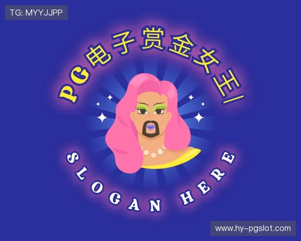 了解PG电子赏金女王